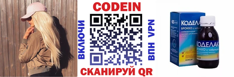 Купить где  Навашино  Кодеиновый сироп Lean Purple Drank 