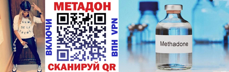 Купить Навашино Метадон кристалл
