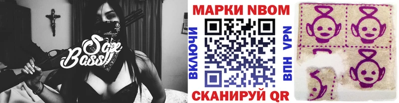 Купить Навашино Марки N-bome 1,8мг